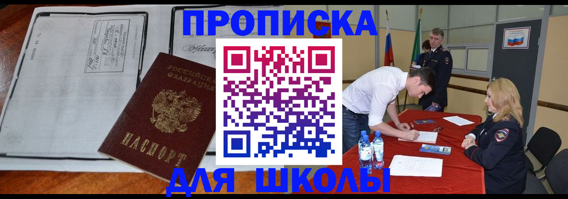 временная регистрация законно в Челябинске