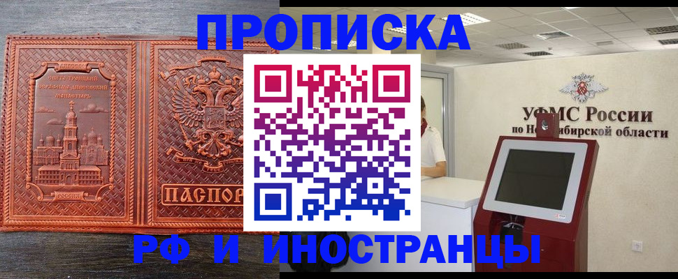 временная регистрация адрес в Челябинске